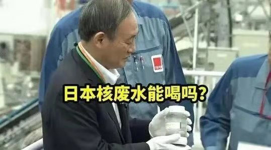 日本排放核廢水引發(fā)恐慌，飲水問(wèn)題同樣重要！